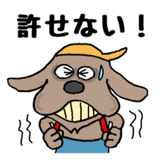 [LINEスタンプ] お友達ワンコのモン吉