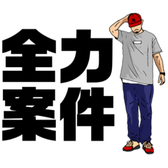 [LINEスタンプ] I LOVE SNEAKER ＆ FASHION