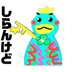 [LINEスタンプ] 関西でてくる幸運の鍵をもつ鳥名はカニさん