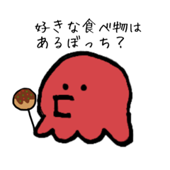 [LINEスタンプ] タコぼっち。【ぼっちでも恋がしたい編】