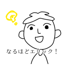 [LINEスタンプ] つかれた人が書いたエリックスタンプ3