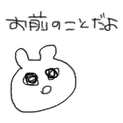 [LINEスタンプ] ゲスくて辛辣な謎の生き物