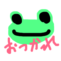 [LINEスタンプ] カエルのパックン