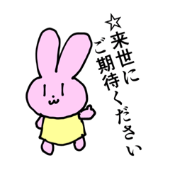 [LINEスタンプ] シャカリキウサギさん