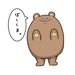 [LINEスタンプ] くま吉とぶち丸の日常