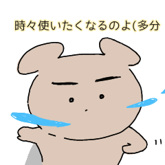 [LINEスタンプ] 時々使いたくなるク・まゆこ・まゆお