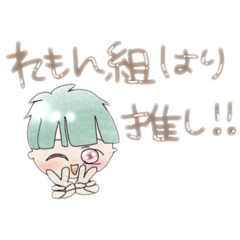 [LINEスタンプ] はり推し