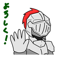 [LINEスタンプ] 鎧の人たち