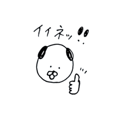 [LINEスタンプ] いぬのスタンプ1