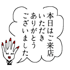 [LINEスタンプ] ネイルサロンの使えるごあいさつ