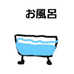 [LINEスタンプ] 使えたらいいな簡単日常スタンプ第2弾
