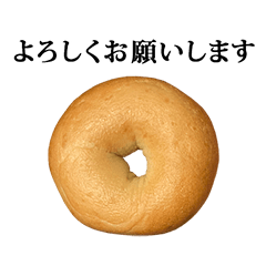 [LINEスタンプ] 国産小麦 ベーグル と 敬語