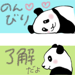 [LINEスタンプ] おにぎりパンダ♡付せん使い♡ゆる可愛い