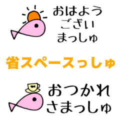 [LINEスタンプ] 鮎〜sweetfish〜の日常