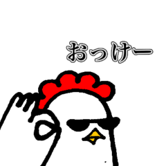 [LINEスタンプ] トリ×サン