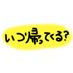 [LINEスタンプ] 何となくだけどよく使う言葉のスタンプ