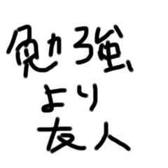 [LINEスタンプ] 道徳