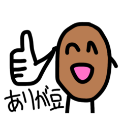 [LINEスタンプ] 納豆だ！