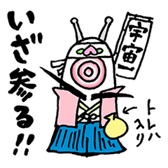 [LINEスタンプ] トレハ星人 -第二弾-