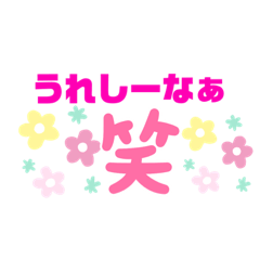 [LINEスタンプ] 今の気持ちを伝えようよ