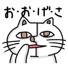 [LINEスタンプ] かぷりっちょ✖︎鼻につく白猫