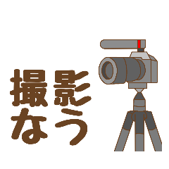 [LINEスタンプ] 動画クリエイターや視聴者に送るスタンプ