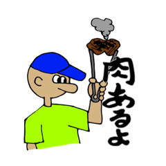 [LINEスタンプ] ふとしくんのBBQスタンプ