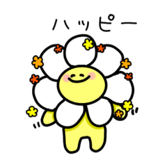 [LINEスタンプ] 野に咲くおはなの気ままな日常