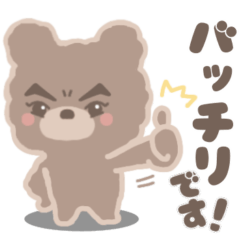 [LINEスタンプ] 【ちょっと強気】なくま