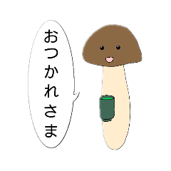 [LINEスタンプ] きのこ   しめじさん