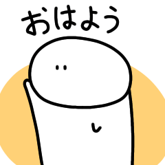 [LINEスタンプ] しらたまな奴のスタンプ