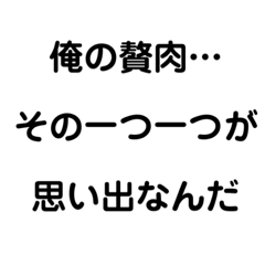 [LINEスタンプ] デブの煽り