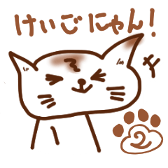 [LINEスタンプ] 敬語にゃん！2 ～丁寧な猫の毎日～