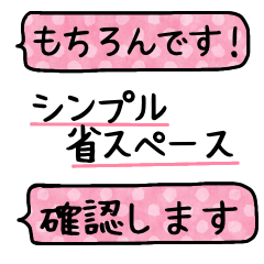 [LINEスタンプ] シンプル省スペース吹き出しスタンプー敬語