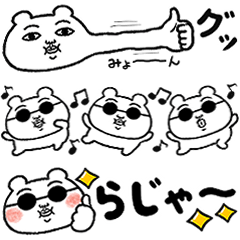 [LINEスタンプ] くま田くまおのシュールな省スペース