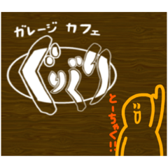 [LINEスタンプ] ぐりぐりスタンプ第二弾