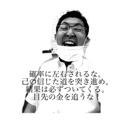 [LINEスタンプ] japanese say Bakuchi①
