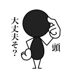 [LINEスタンプ] 棒人間が煽るスタンプ