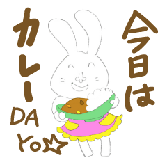 [LINEスタンプ] うさ子とニンジンスタンプ（ご飯編）