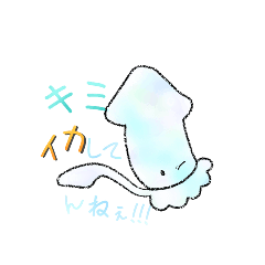 [LINEスタンプ] イカちゃんぽん☆