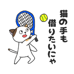 [LINEスタンプ] ミケ猫のちんじゃおろーす（スポーツ編）。