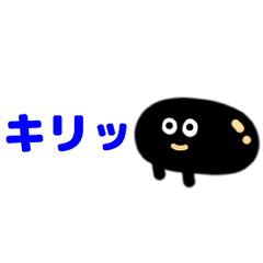 [LINEスタンプ] おまめさんといっしょ5 slim