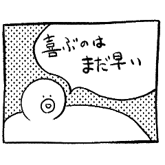 [LINEスタンプ] その日を摘んできた