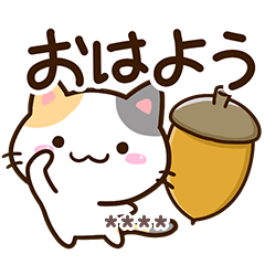 [LINEスタンプ] 小さい三毛猫【秋編2】※カスタム