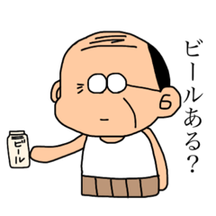 [LINEスタンプ] 定年退職した親父の日常。