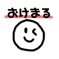 [LINEスタンプ] 使いやすくて可愛いにこちゃんスタンプ