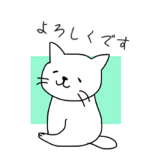 [LINEスタンプ] 白にゃんこスタンプ2(簡単な言葉セット)