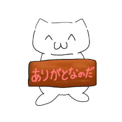 [LINEスタンプ] あおりぬこ