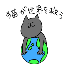 [LINEスタンプ] ネコビッッチーニ