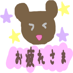 [LINEスタンプ] くまくま☆WORLD